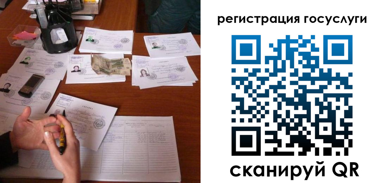 прописка ребенка в Йошкар-Оле