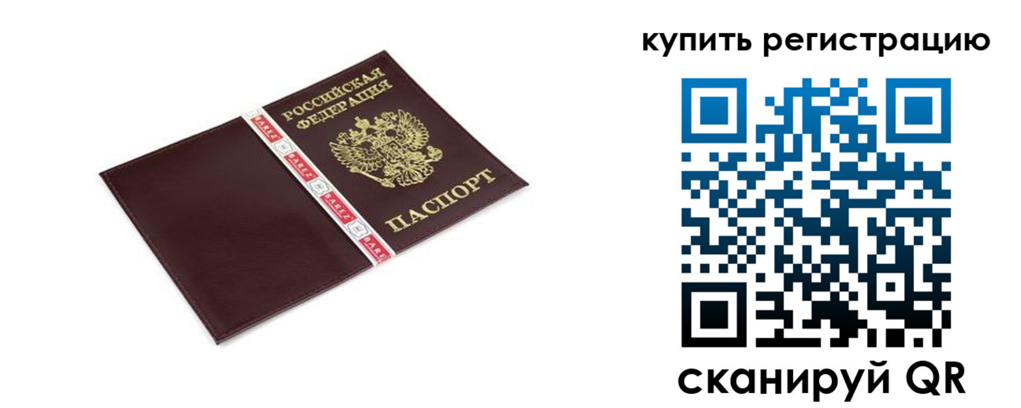 временная прописка в Йошкар-Оле