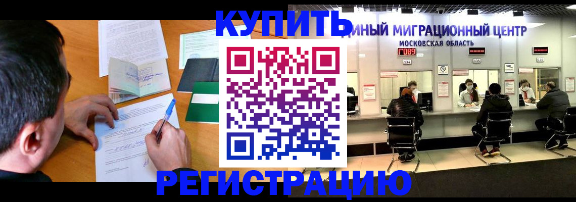 временная регистрация собственник в Йошкар-Оле