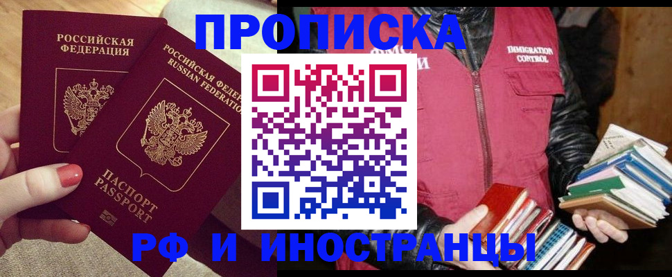 временная регистрация 2025 в Йошкар-Оле