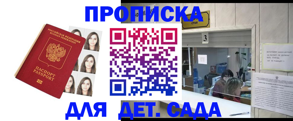 временная регистрация для всех в Йошкар-Оле