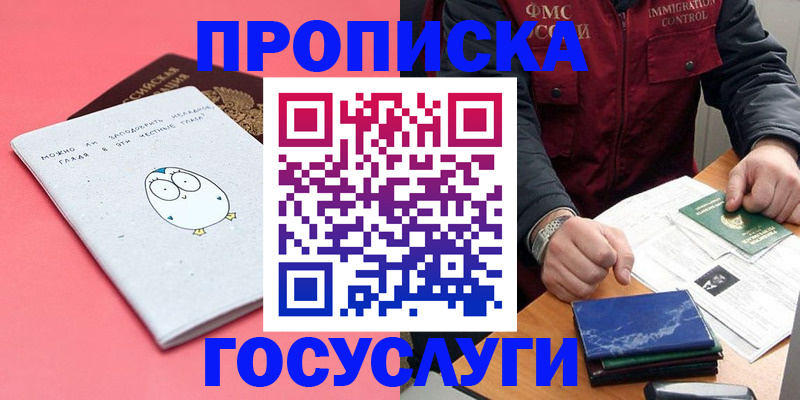 временная регистрация адрес в Йошкар-Оле